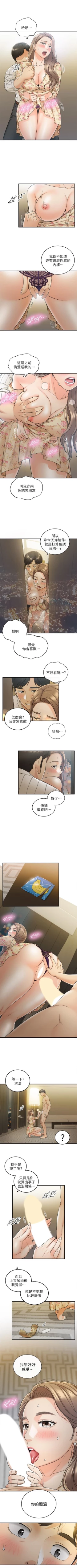 Page 246 of 正妹小主管 1-53 官方中文（連載中）