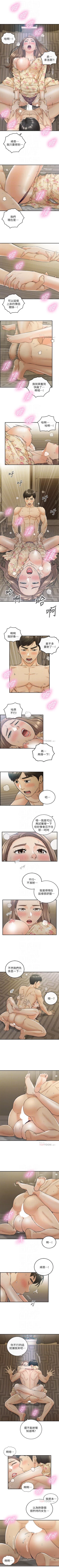 Page 249 of 正妹小主管 1-53 官方中文（連載中）