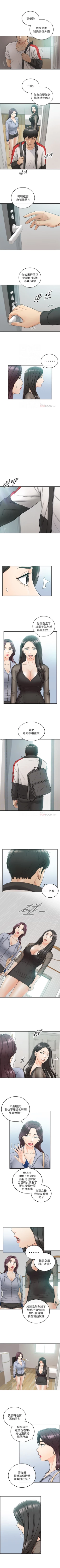 Page 266 of 正妹小主管 1-53 官方中文（連載中）