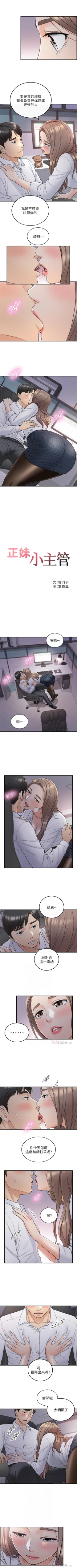 Page 269 of 正妹小主管 1-53 官方中文（連載中）