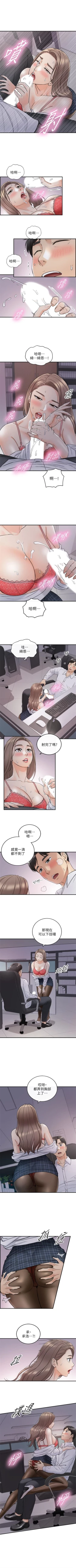 Page 272 of 正妹小主管 1-53 官方中文（連載中）