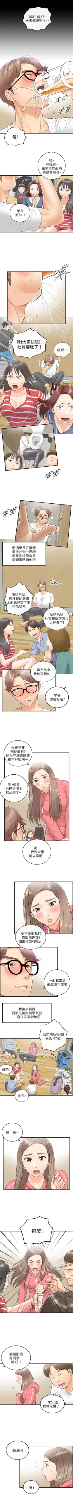 Page 49 of 正妹小主管 1-53 官方中文（連載中）