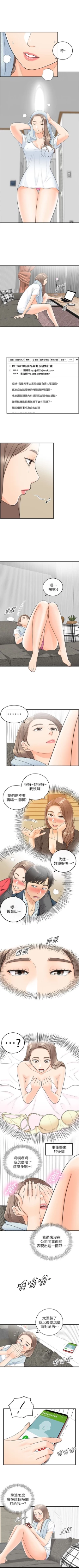 Page 53 of 正妹小主管 1-53 官方中文（連載中）