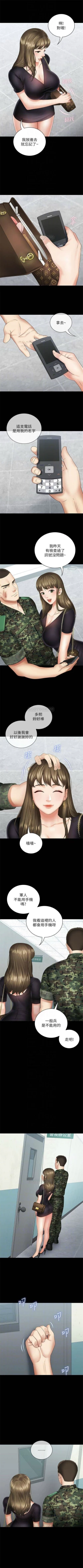 Page 139 of 妹妹的義務 1-35 官方中文（連載中）