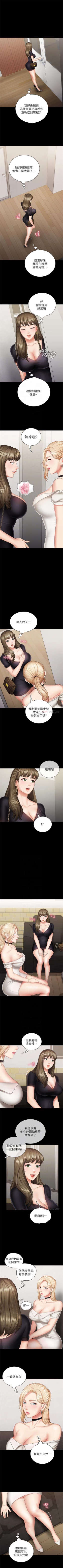 Page 181 of 妹妹的義務 1-35 官方中文（連載中）