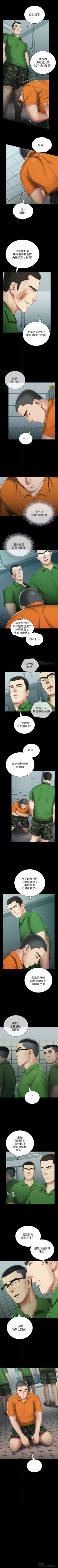 Page 198 of 妹妹的義務 1-35 官方中文（連載中）