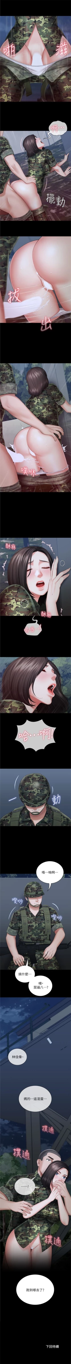 Page 210 of 妹妹的義務 1-35 官方中文（連載中）