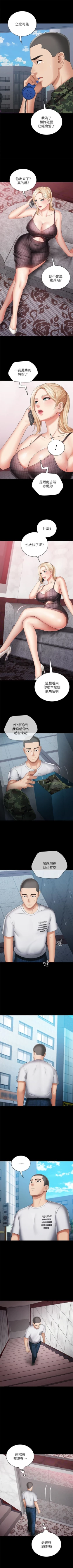 Page 225 of 妹妹的義務 1-35 官方中文（連載中）