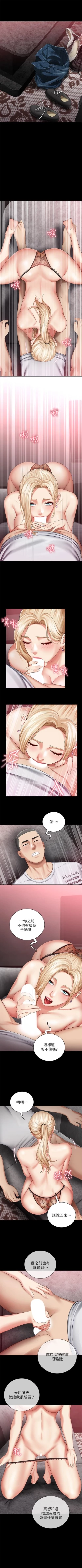 Page 233 of 妹妹的義務 1-35 官方中文（連載中）