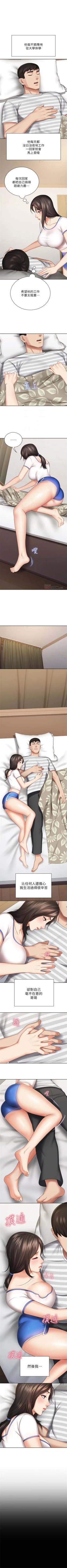 Page 256 of 妹妹的義務 1-35 官方中文（連載中）