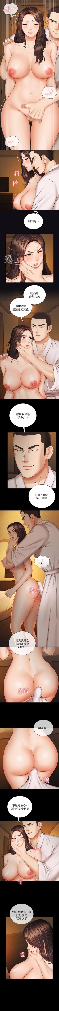 Page 290 of 妹妹的義務 1-35 官方中文（連載中）
