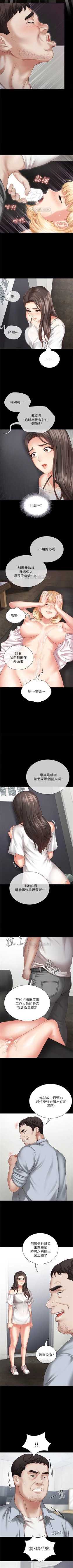 Page 50 of 妹妹的義務 1-35 官方中文（連載中）