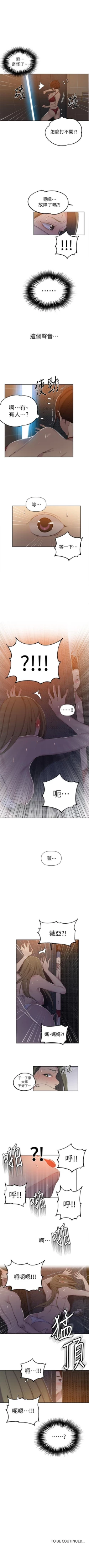 Page 367 of 秘密教學  1-55 官方中文（連載中）