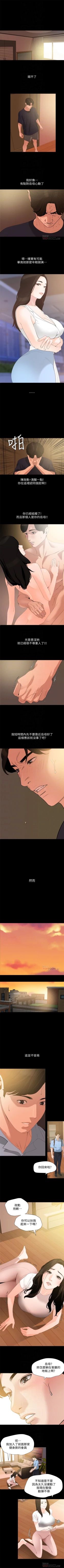 Page 60 of 與岳母同屋 1-15 官方中文（連載中）