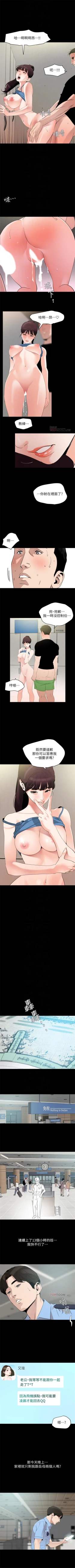 Page 73 of 與岳母同屋 1-15 官方中文（連載中）