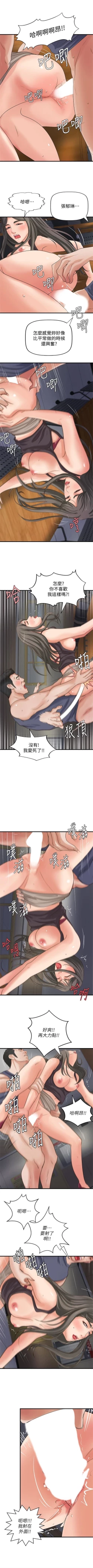 Page 119 of 御姐的實戰教學 1-32 官方中文（連載中）