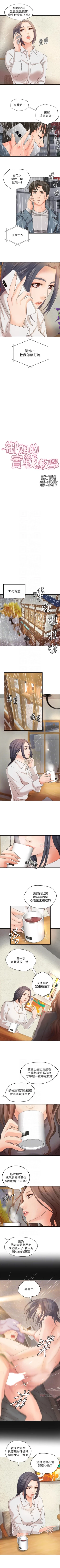 Page 121 of 御姐的實戰教學 1-32 官方中文（連載中）