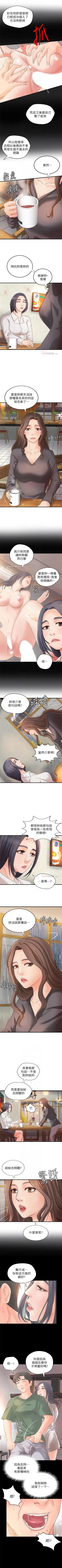 Page 122 of 御姐的實戰教學 1-32 官方中文（連載中）