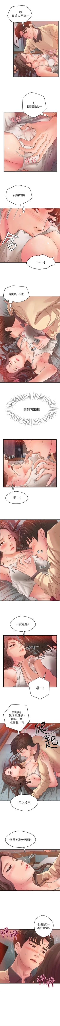 Page 16 of 御姐的實戰教學 1-32 官方中文（連載中）