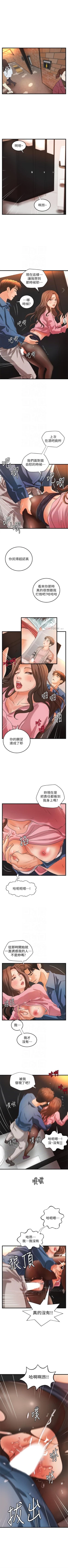 Page 178 of 御姐的實戰教學 1-32 官方中文（連載中）