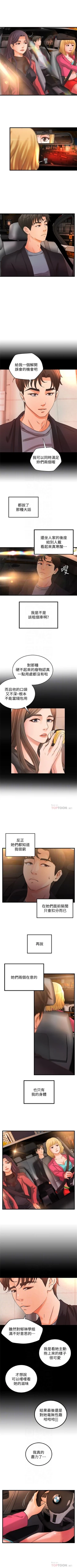 Page 191 of 御姐的實戰教學 1-32 官方中文（連載中）