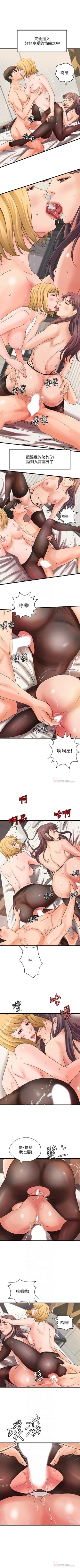 Page 206 of 御姐的實戰教學 1-32 官方中文（連載中）