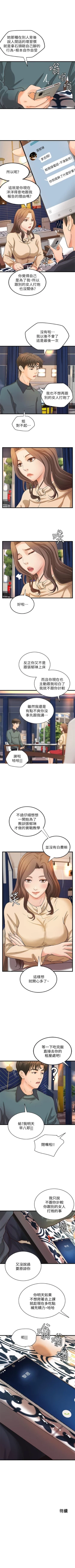 Page 210 of 御姐的實戰教學 1-32 官方中文（連載中）