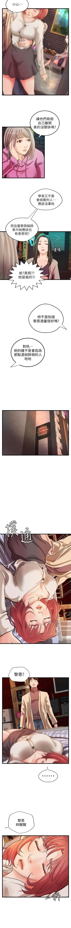 Page 216 of 御姐的實戰教學 1-32 官方中文（連載中）