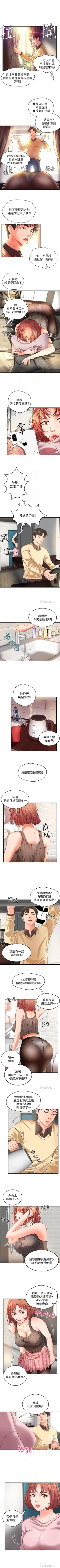 Page 24 of 御姐的實戰教學 1-32 官方中文（連載中）
