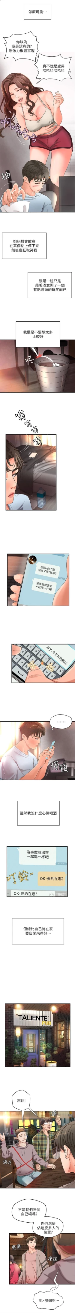 Page 27 of 御姐的實戰教學 1-32 官方中文（連載中）