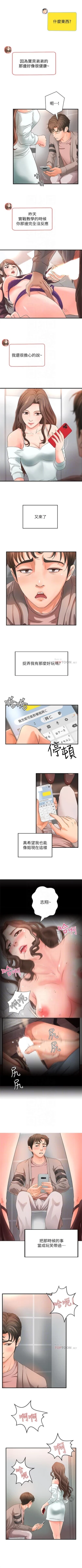 Page 37 of 御姐的實戰教學 1-32 官方中文（連載中）