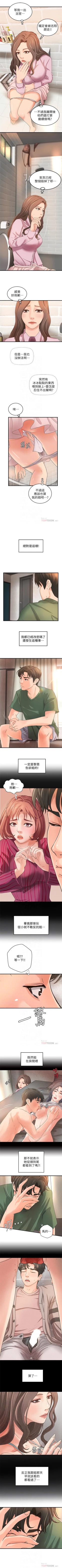 Page 98 of 御姐的實戰教學 1-32 官方中文（連載中）