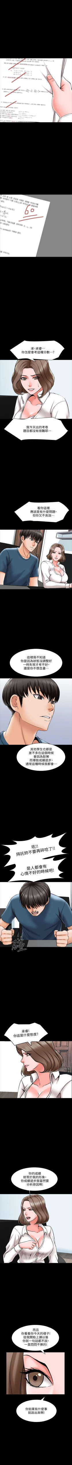Page 122 of 家教老師 1-39 官方中文（連載中）