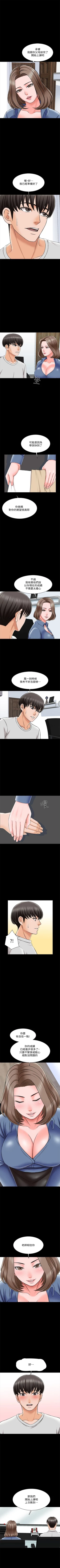 Page 159 of 家教老師 1-39 官方中文（連載中）