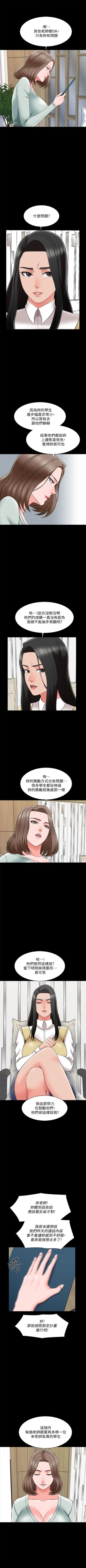 Page 174 of 家教老師 1-39 官方中文（連載中）