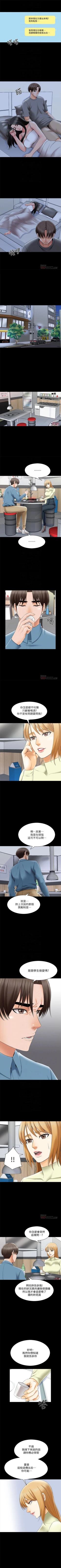 Page 207 of 家教老師 1-39 官方中文（連載中）