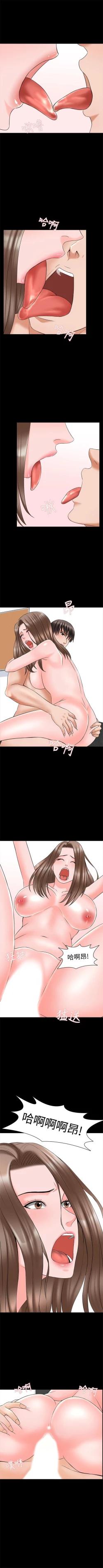 Page 232 of 家教老師 1-39 官方中文（連載中）