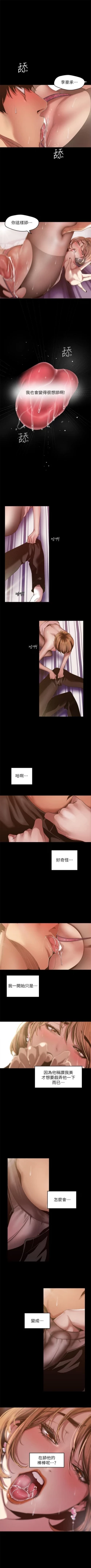 Page 725 of 美麗新世界 1-88 官方中文（連載中）