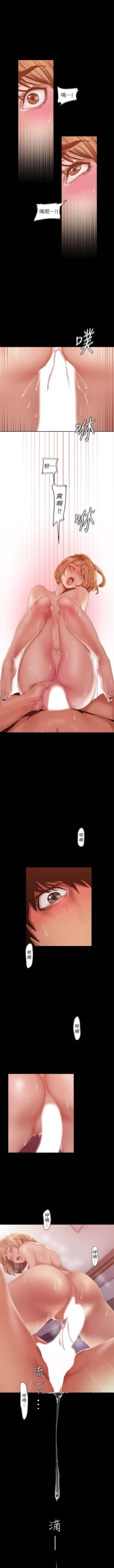 Page 744 of 美麗新世界 1-88 官方中文（連載中）