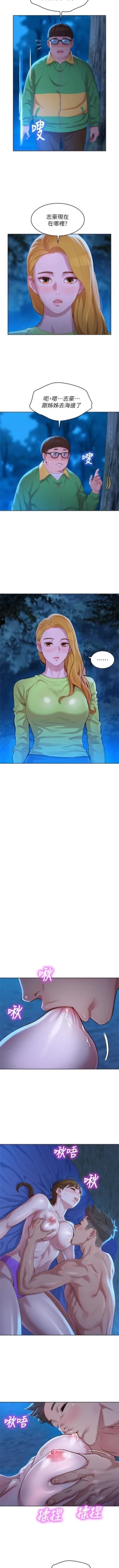 Page 645 of 漂亮幹姐姐 1-104 官方中文（連載中）