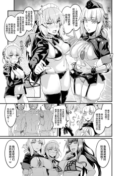 Page 5 of Chaldea Yariman Nanpa Bitch-bu