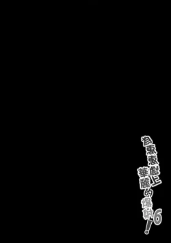 Page 3 of Megumin ni Karei na Shasei o! 6 | 為惠惠獻上華麗的爆射6!