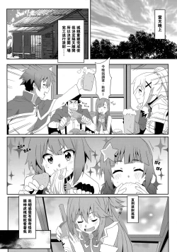 Page 7 of Megumin ni Karei na Shasei o! 6 | 為惠惠獻上華麗的爆射6!
