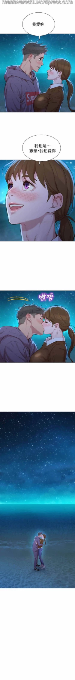 Page 1 of 漂亮乾姊姊 104