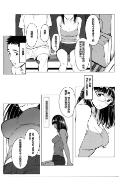 Page 10 of Tonari no Chinatsu-chan R 05