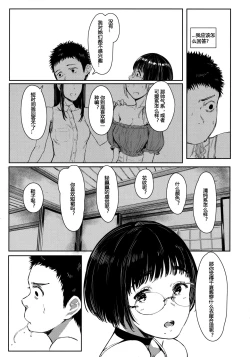 Page 4 of Tonari no Chinatsu-chan R 05