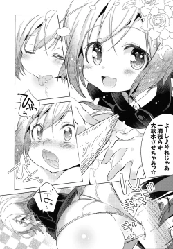 Page 11 of Yappari Hartmann da ne