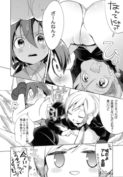 Page 13 of Yappari Hartmann da ne