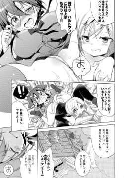Page 14 of Yappari Hartmann da ne