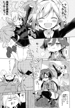 Page 4 of Yappari Hartmann da ne